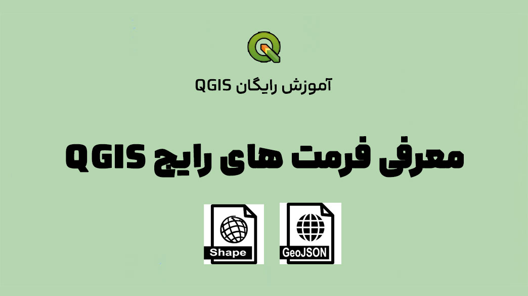 qgis poster1