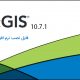 دانلود ArcGIS10.7.1
