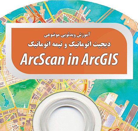 آموزش ArcScan