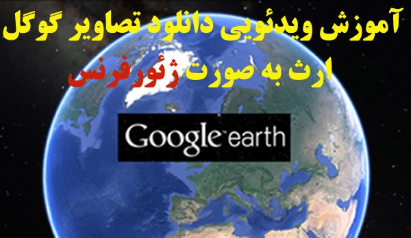 google-earth-toppage
